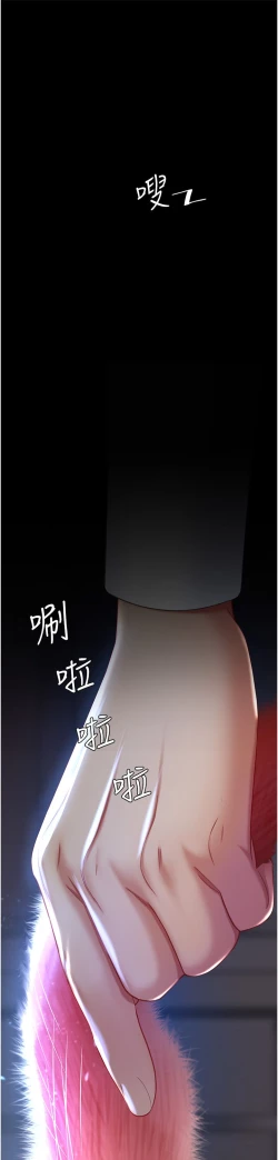 Page 39 of 复仇母女丼 21-29  官中无水印