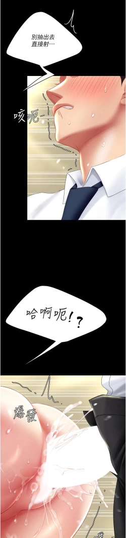 Page 404 of 复仇母女丼 21-29  官中无水印