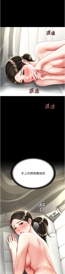 Page 414 of 复仇母女丼 21-29  官中无水印