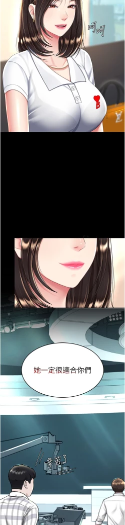 Page 435 of 复仇母女丼 21-29  官中无水印