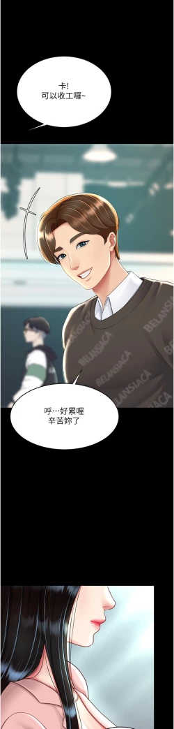 Page 437 of 复仇母女丼 21-29  官中无水印