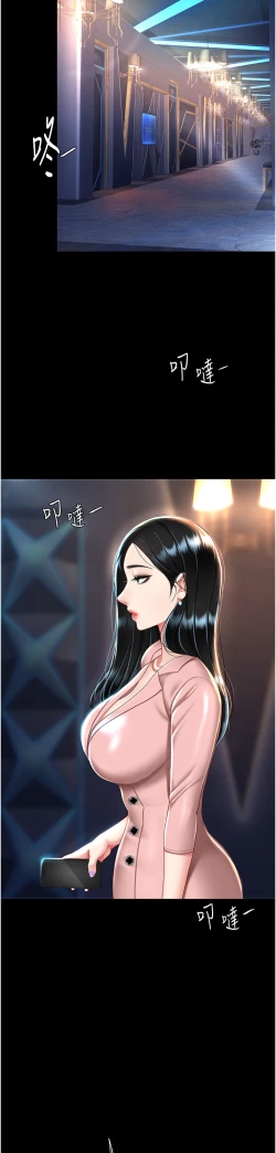 Page 449 of 复仇母女丼 21-29  官中无水印