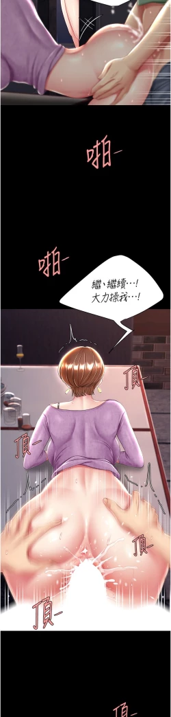 Page 451 of 复仇母女丼 21-29  官中无水印