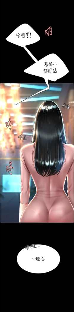 Page 454 of 复仇母女丼 21-29  官中无水印