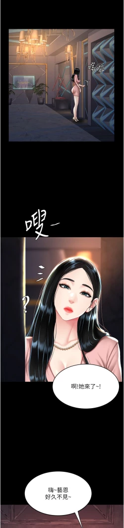Page 455 of 复仇母女丼 21-29  官中无水印