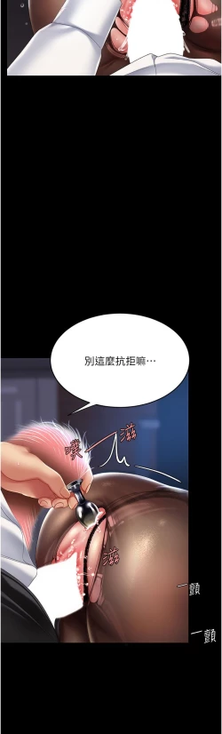 Page 46 of 复仇母女丼 21-29  官中无水印