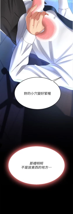 Page 51 of 复仇母女丼 21-29  官中无水印