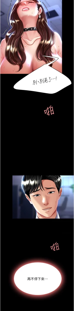 Page 53 of 复仇母女丼 21-29  官中无水印