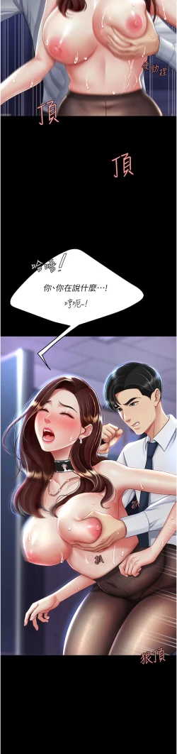 Page 62 of 复仇母女丼 21-29  官中无水印