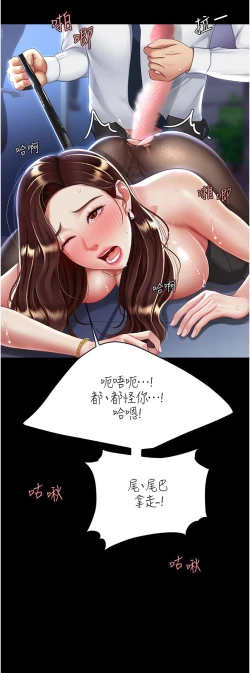 Page 69 of 复仇母女丼 21-29  官中无水印