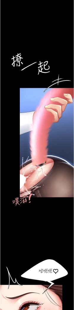 Page 73 of 复仇母女丼 21-29  官中无水印