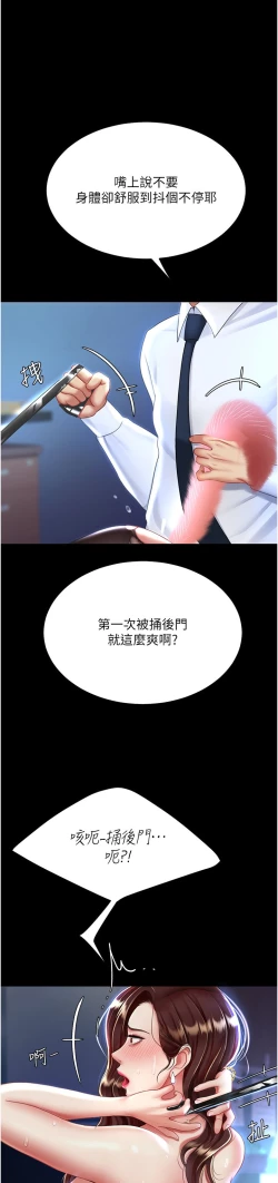 Page 77 of 复仇母女丼 21-29  官中无水印