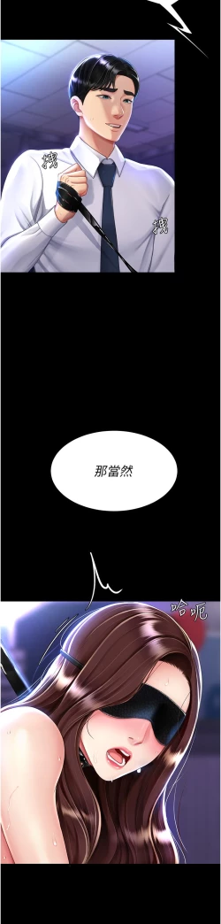 Page 7 of 复仇母女丼 21-29  官中无水印
