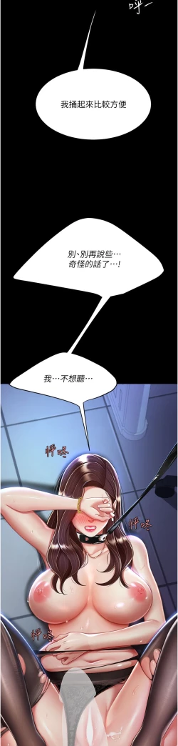 Page 84 of 复仇母女丼 21-29  官中无水印