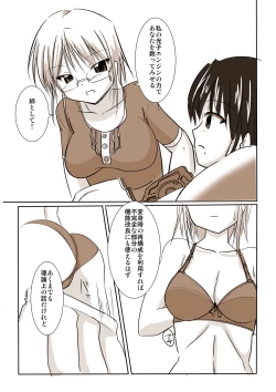 Page 14 of Silver Raina "D" - The Guardian Of Photon 02