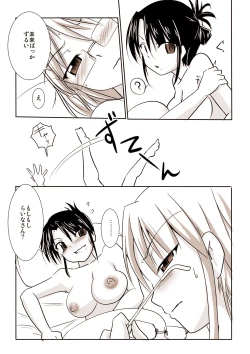 Page 18 of Silver Raina "D" - The Guardian Of Photon 02