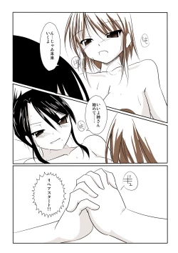 Page 29 of Silver Raina "D" - The Guardian Of Photon 02