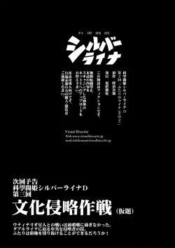 Page 35 of Silver Raina "D" - The Guardian Of Photon 02