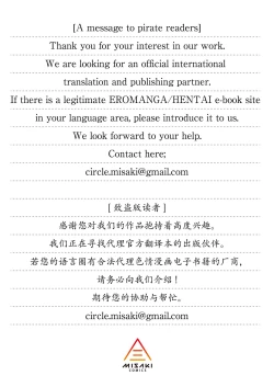 Page 71 of Hatsukoi no Hito wa, Tomodachi no Mama. | 我的初戀，是朋友的媽媽。