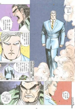 Page 16 of Tiger SharkUltimate Insult