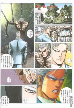 Page 18 of Tiger SharkUltimate Insult