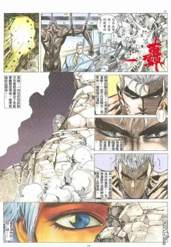 Page 21 of Tiger SharkUltimate Insult