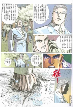 Page 27 of Tiger SharkUltimate Insult