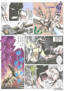 Page 33 of Tiger SharkUltimate Insult