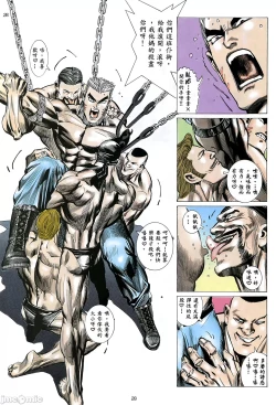 Page 6 of Tiger SharkUltimate Insult