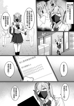 Page 16 of Ura Gakuen Houshi-bu!