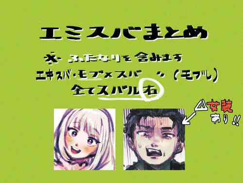 Download Emisuba 4