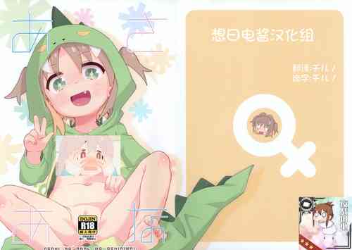 (C103) [GASOBooK!! (Matsumomo Mahiru)] AsaAna (Onii-chan wa Oshimai!) [Chinese] [想日电酱汉化组]