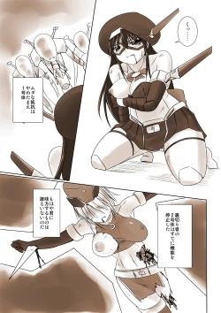 Page 5 of Silver Raina "D" - The Guardian Of Photon 04