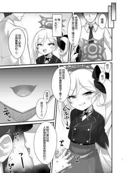 Page 2 of Mutsuki-chan ni Cosplay Ecchi Game de Kateru Wakenai yo ne