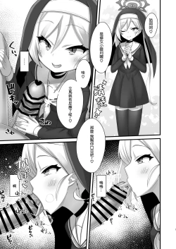 Page 6 of Mutsuki-chan ni Cosplay Ecchi Game de Kateru Wakenai yo ne