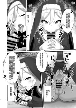 Page 7 of Mutsuki-chan ni Cosplay Ecchi Game de Kateru Wakenai yo ne