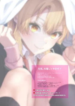 Page 22 of Genki, Juuden Shitokimasu? | 需要充電補充一下元氣嗎?