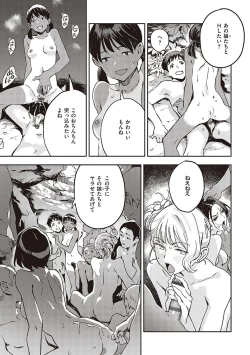 Page 24 of Ashu to Resonance - The resonance with subspecies