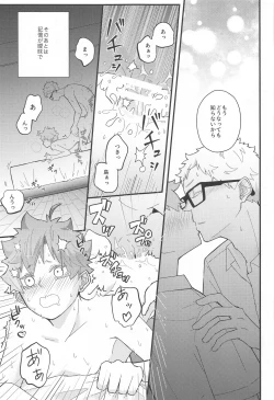 Page 12 of Kokuhaku Dekinai Kojirase  Alpha to Sukitte Iitai  Donkan Omega