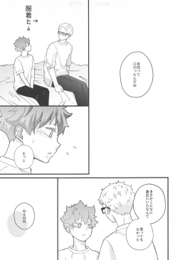 Page 14 of Kokuhaku Dekinai Kojirase  Alpha to Sukitte Iitai  Donkan Omega
