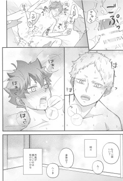 Page 21 of Kokuhaku Dekinai Kojirase  Alpha to Sukitte Iitai  Donkan Omega