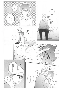 Page 41 of Kokuhaku Dekinai Kojirase  Alpha to Sukitte Iitai  Donkan Omega