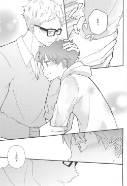 Page 42 of Kokuhaku Dekinai Kojirase  Alpha to Sukitte Iitai  Donkan Omega