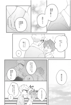 Page 43 of Kokuhaku Dekinai Kojirase  Alpha to Sukitte Iitai  Donkan Omega