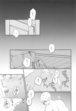 Page 4 of Kokuhaku Dekinai Kojirase  Alpha to Sukitte Iitai  Donkan Omega