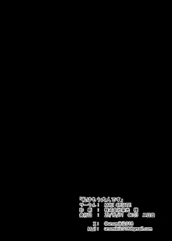 Page 28 of Watashi wa Mou Otona desu