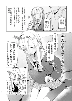 Page 4 of Watashi wa Mou Otona desu