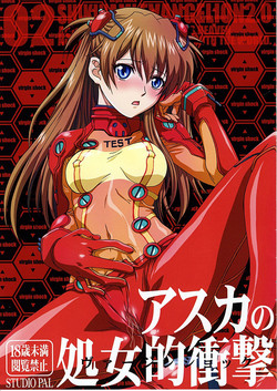 Download Asuka no Shojo Teki Shougeki - Asuka's Virgin Shock