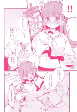 Page 11 of Ooi to H Shitara Derarenai Heya