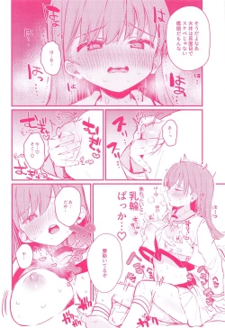 Page 13 of Ooi to H Shitara Derarenai Heya